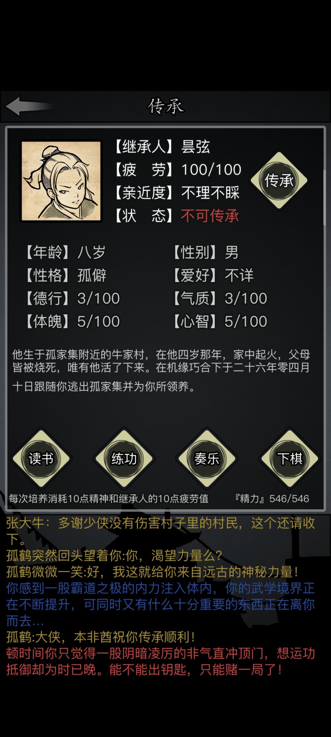 31天600级领孩子 2