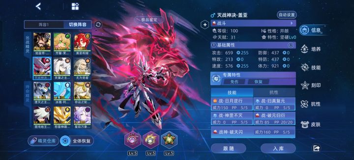算进新手村了吗截图