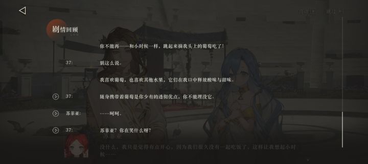 新剧情真的是有点搞笑的截图