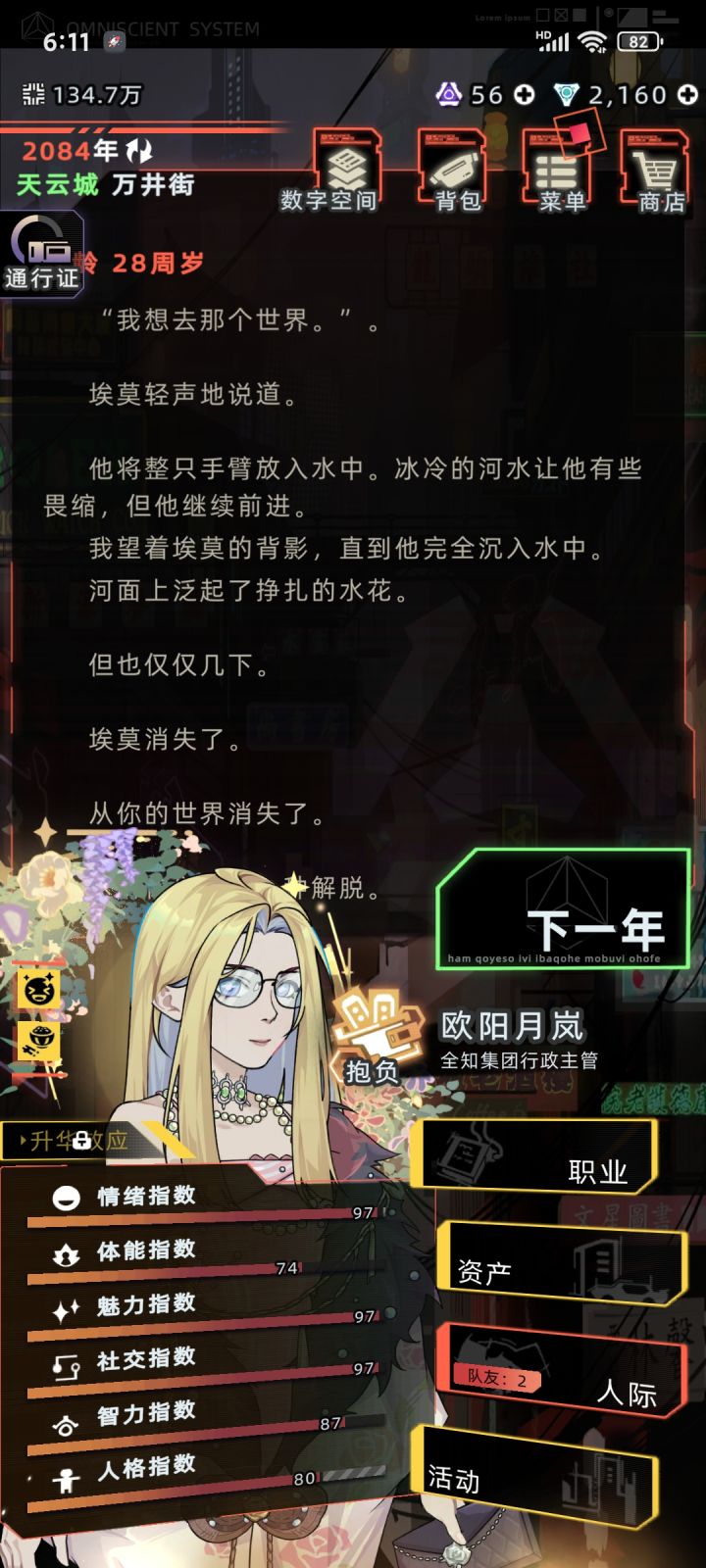 对不起对不起，埃莫[表情_泪目][表情_泪目]
#未来人生 
[表情_泪目][表情_泪目]截图