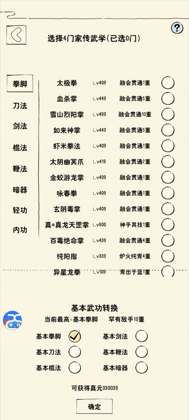 快了快了截图
