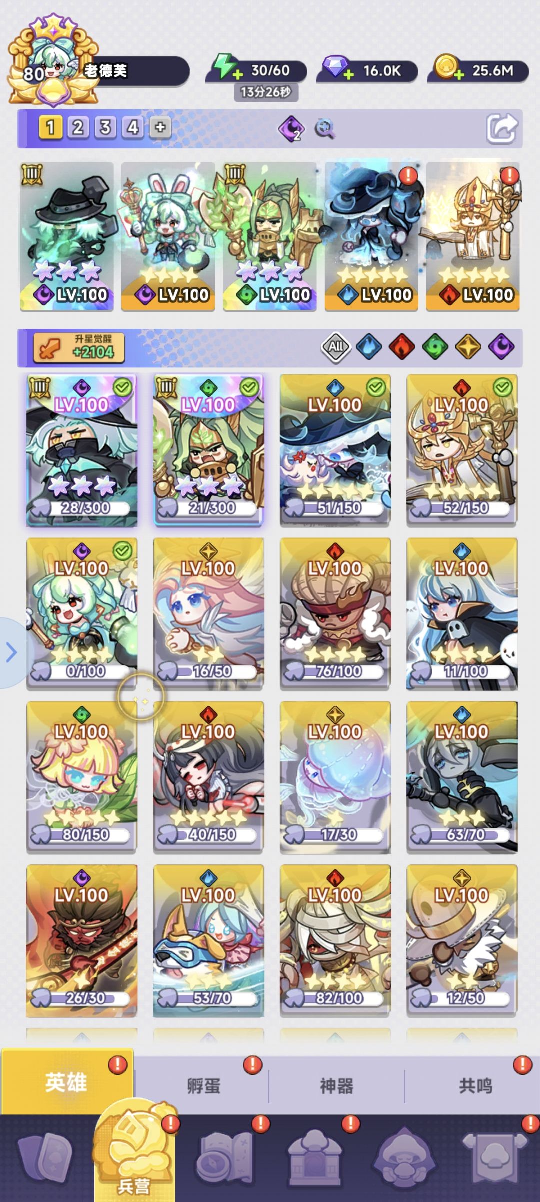 战团战团 2