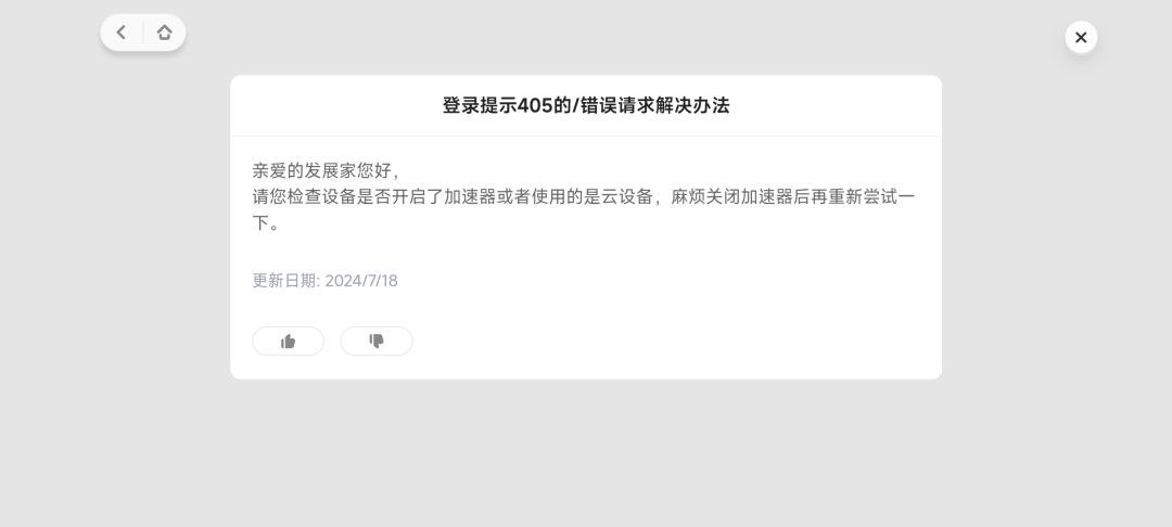求助,怎么登录 2