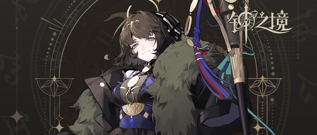 【有奖活动】骑士档案 | 金牛座夜骑士 莱娅截图