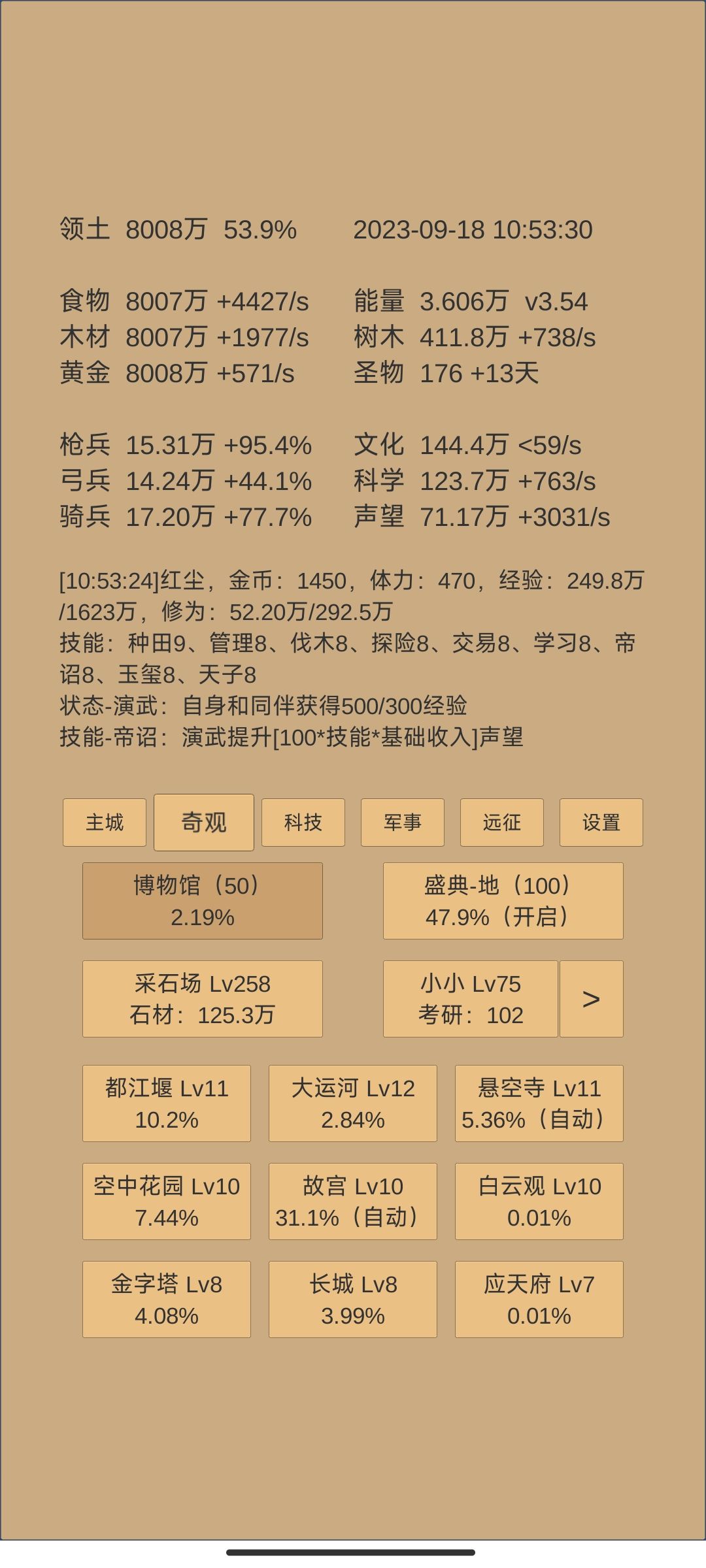 500 天,做个咸鱼吧 2