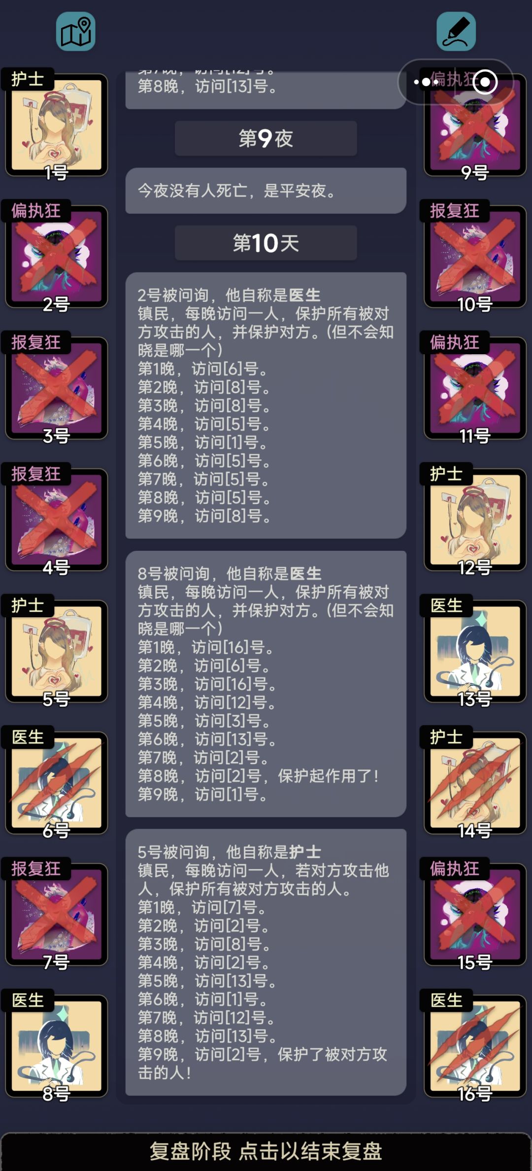 自制关卡,医闹 1