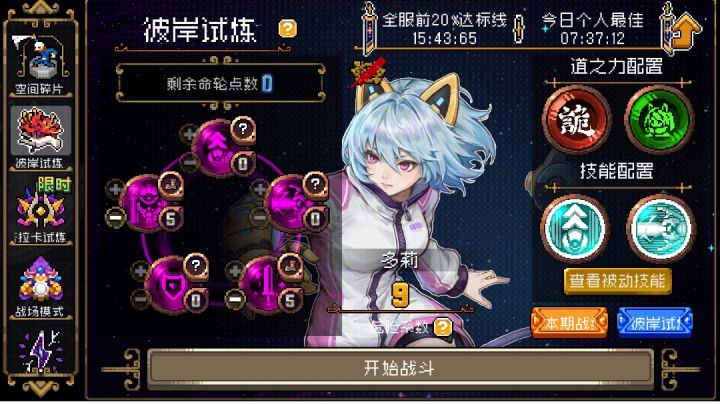 彼岸攻略:多莉的无限无人机截图