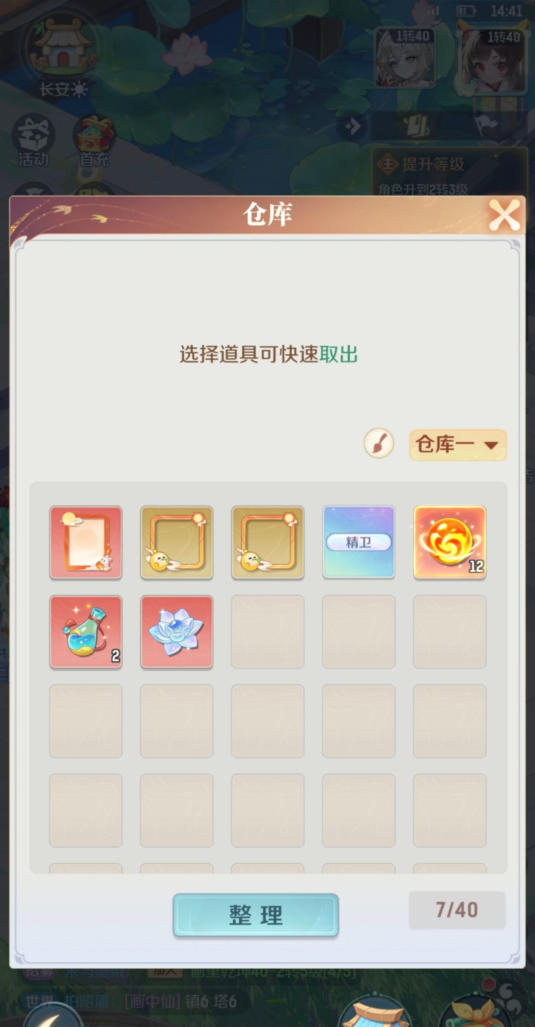 挺无聊的日子,二转不开,继续攒第二只神兽 2