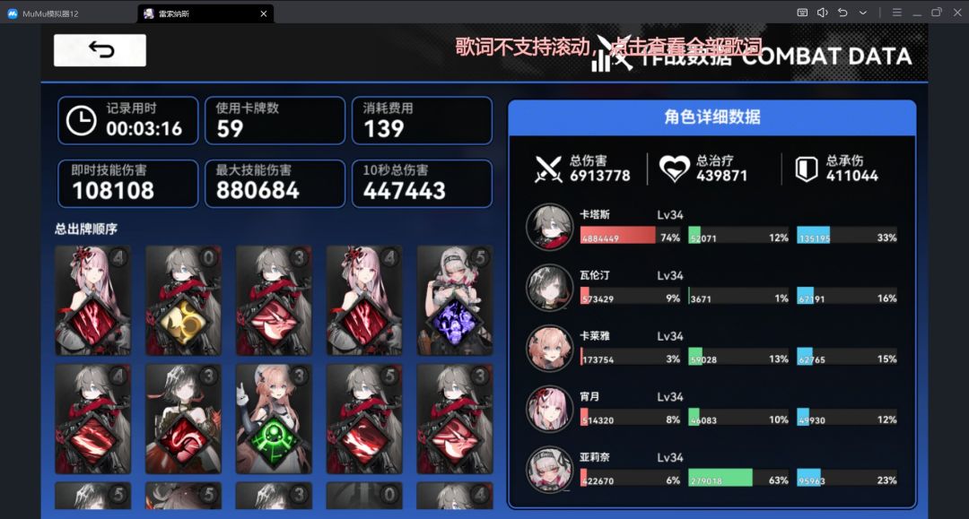 三分钟五百万伤,展现火队荣光 2