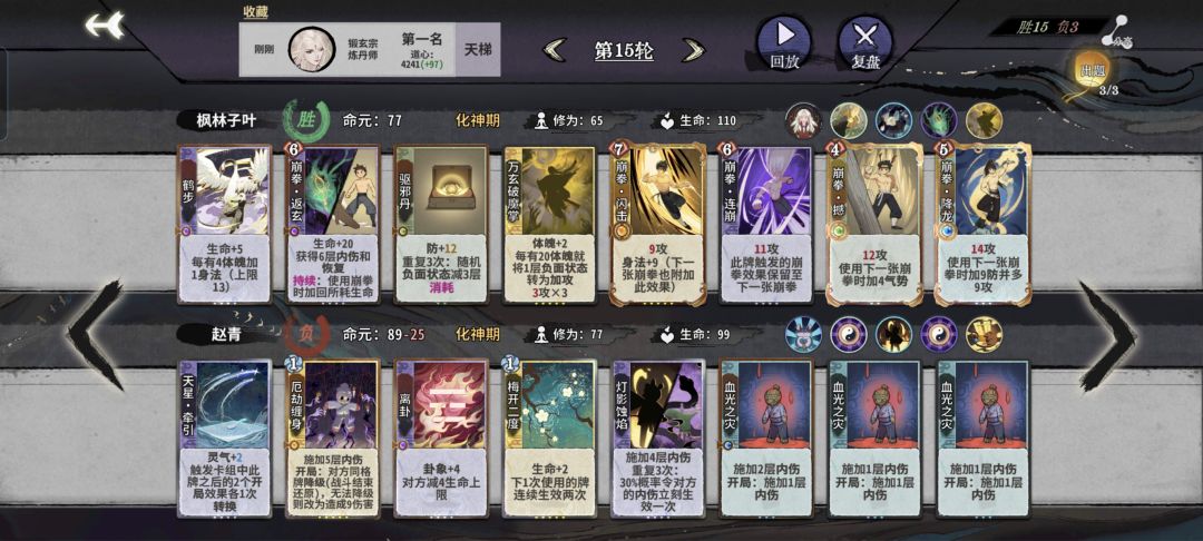 感觉有辟邪丹和破魔掌随便打鼠鼠 4