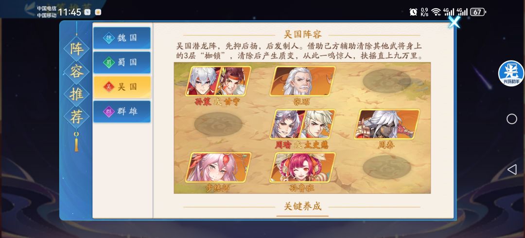 新人入坑指南(阵容篇) 3