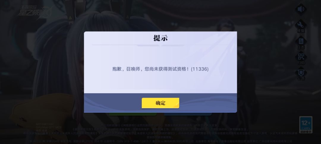 tap里面有资格,但是游戏进不去啊 2