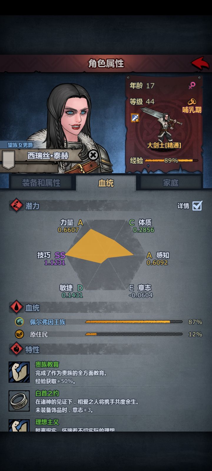盾勇的大盾用筑城之垒还是不灭之誓截图