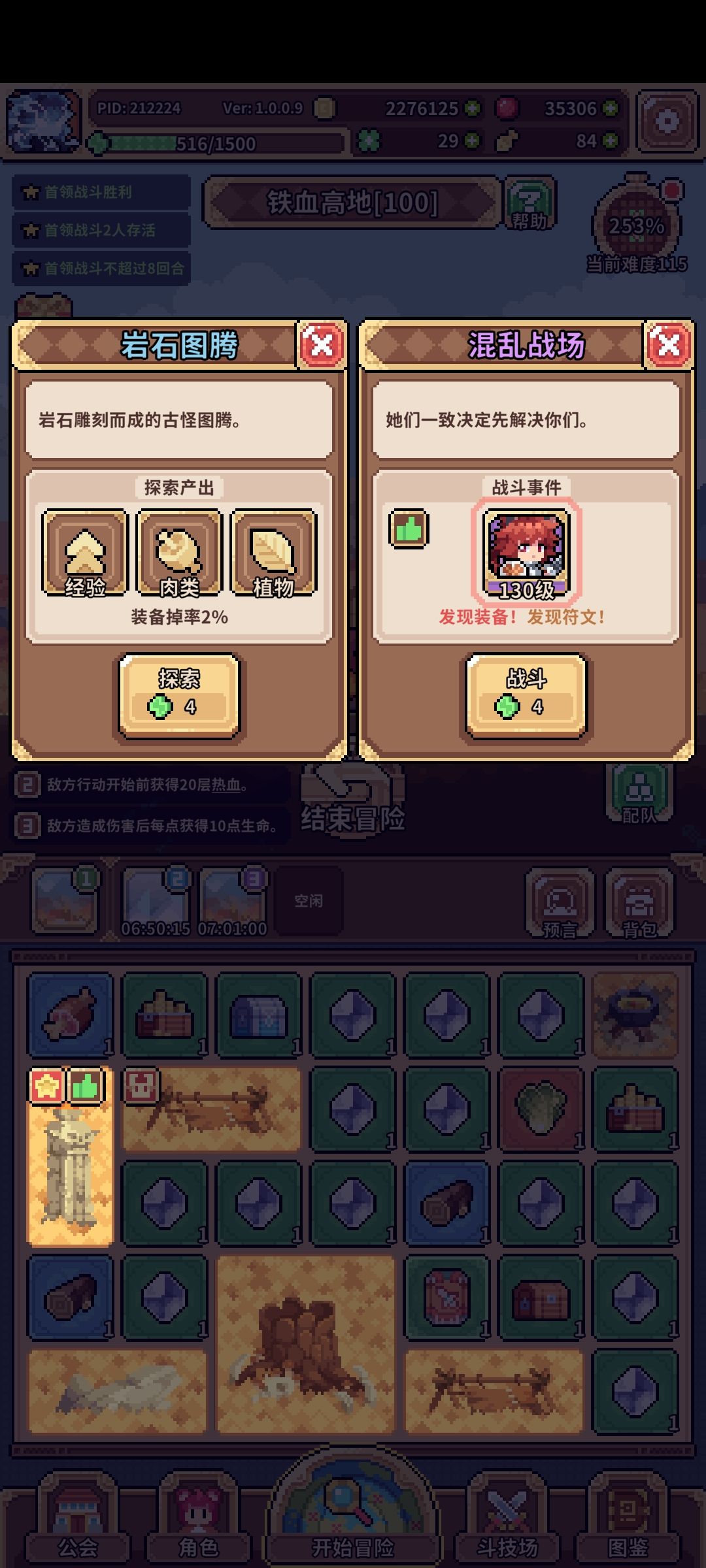 哦哦哦,野生的大红 1