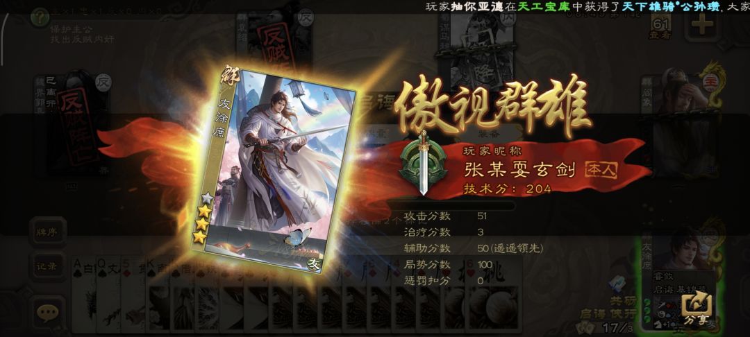 来个大佬点评一下 3