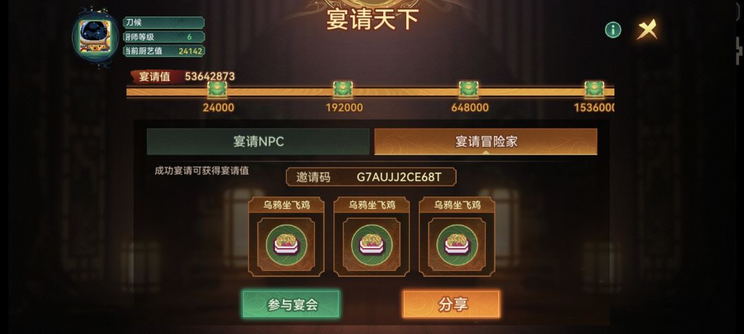 官服互吃 1