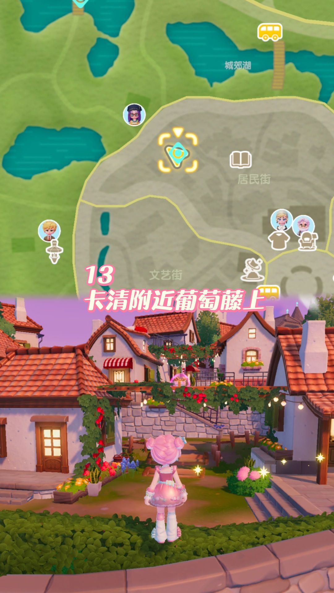 心动小镇最新泡泡位置 15