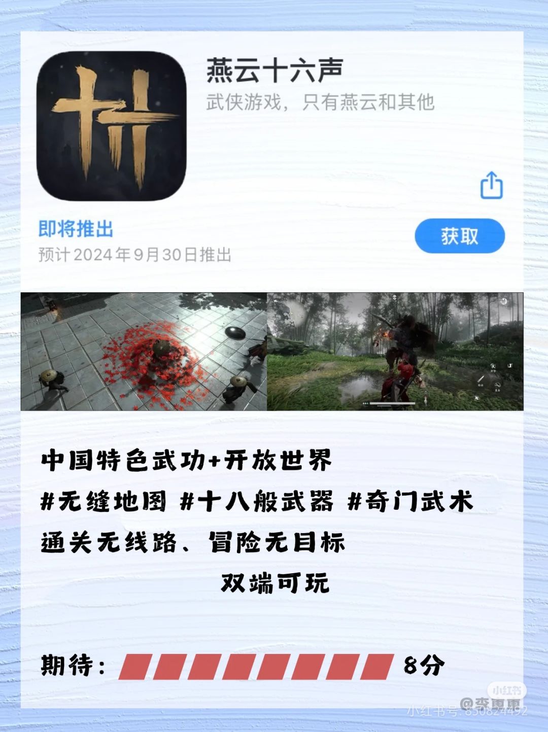 九月新游 6