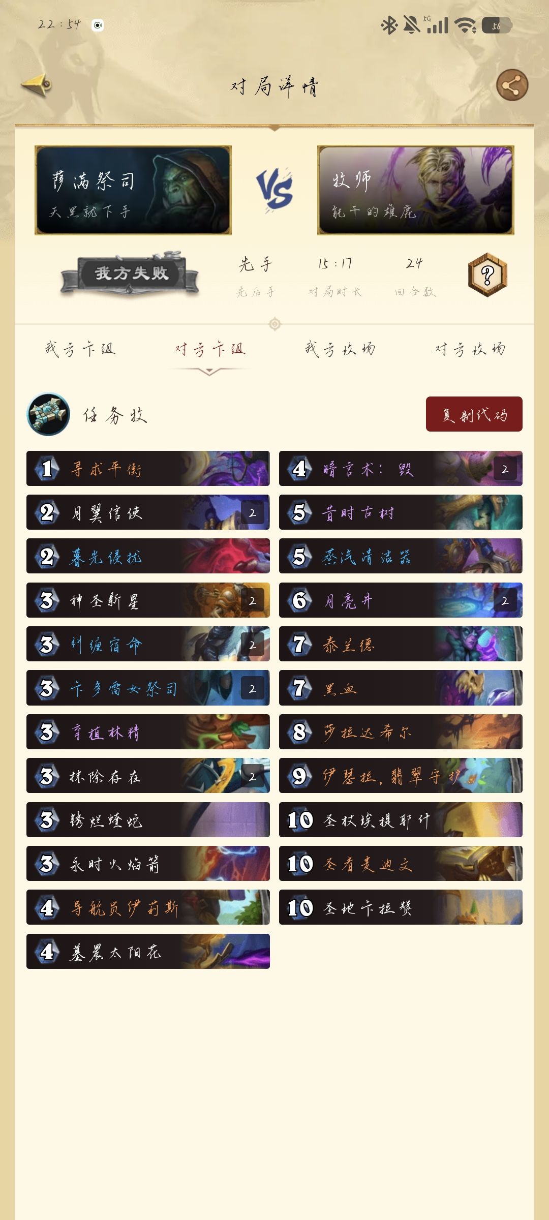 不是，牧师我恨你……😭 2