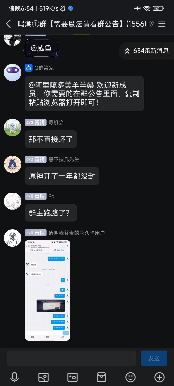 你游科技群人真多,刚发现个。截图