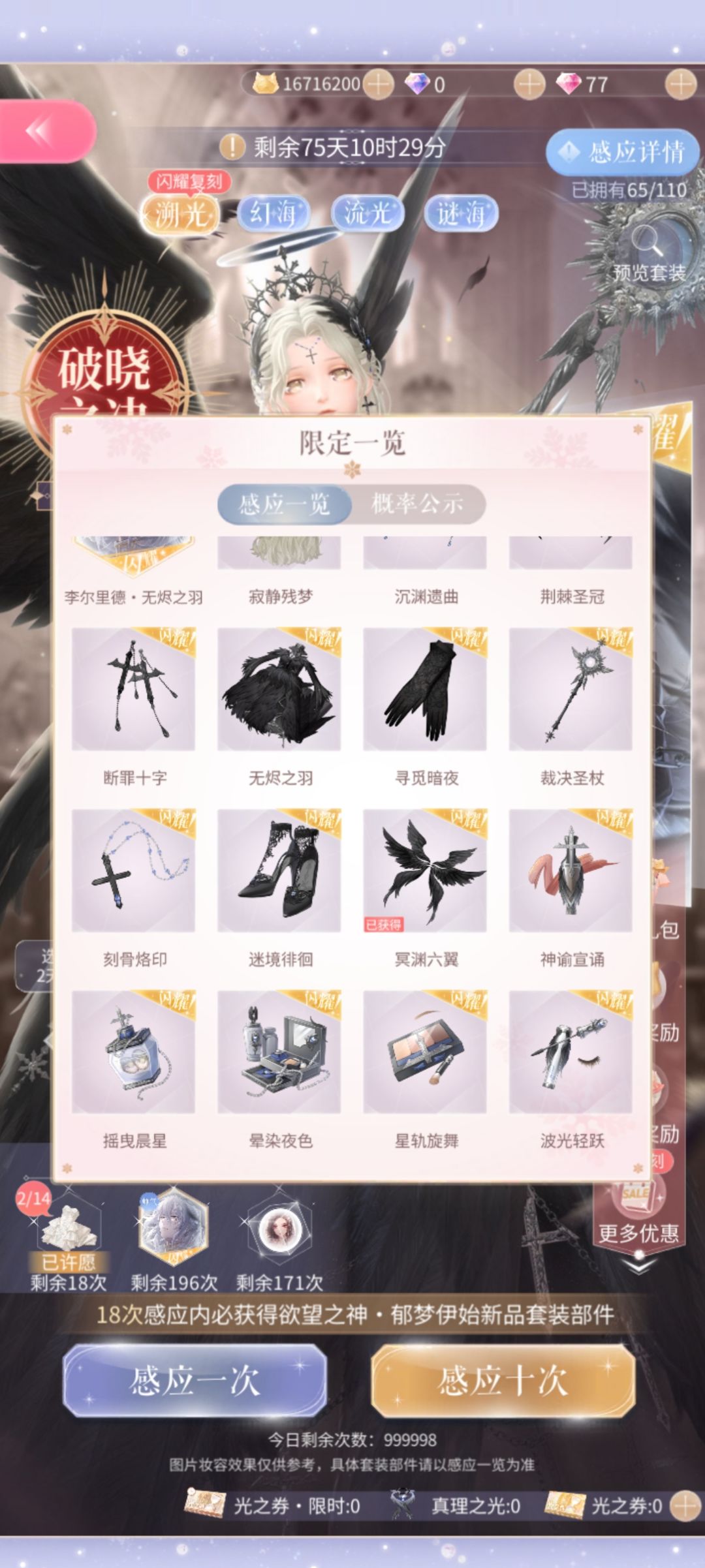 34抽,终于欧一次嘛 2