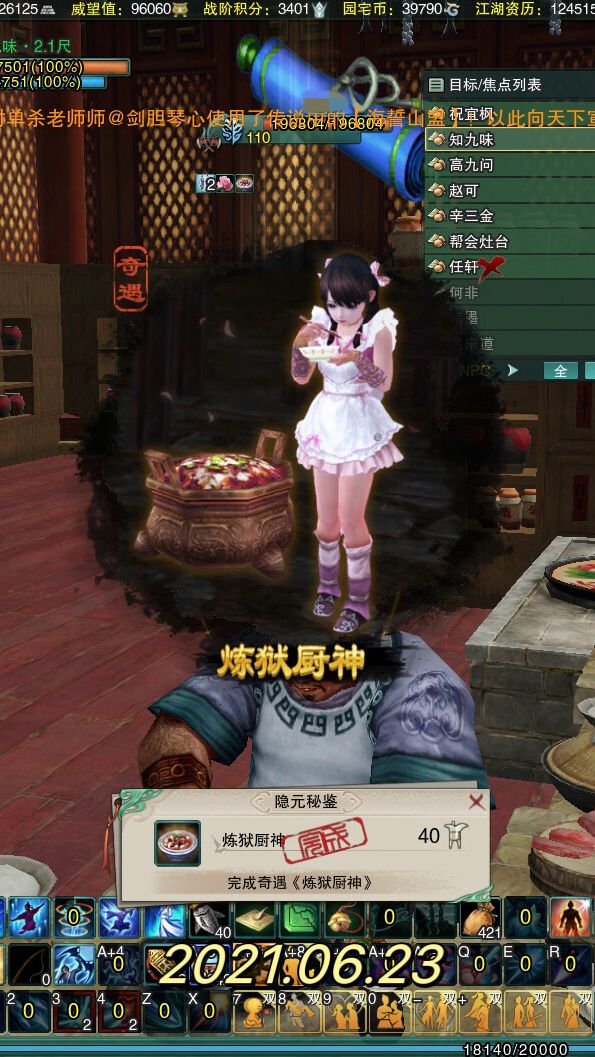 奇遇记录❸ 3