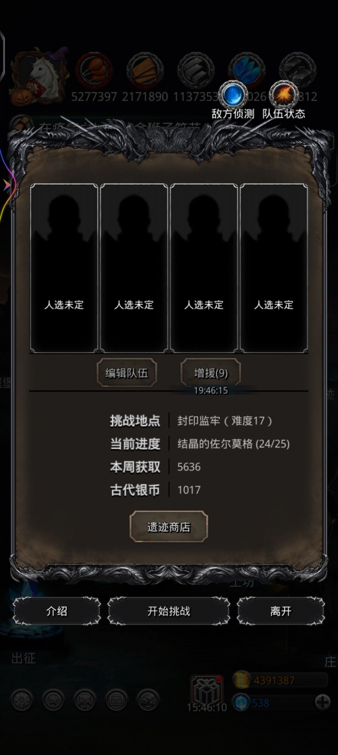 遗迹17是真的简单啊。明天稳收了截图