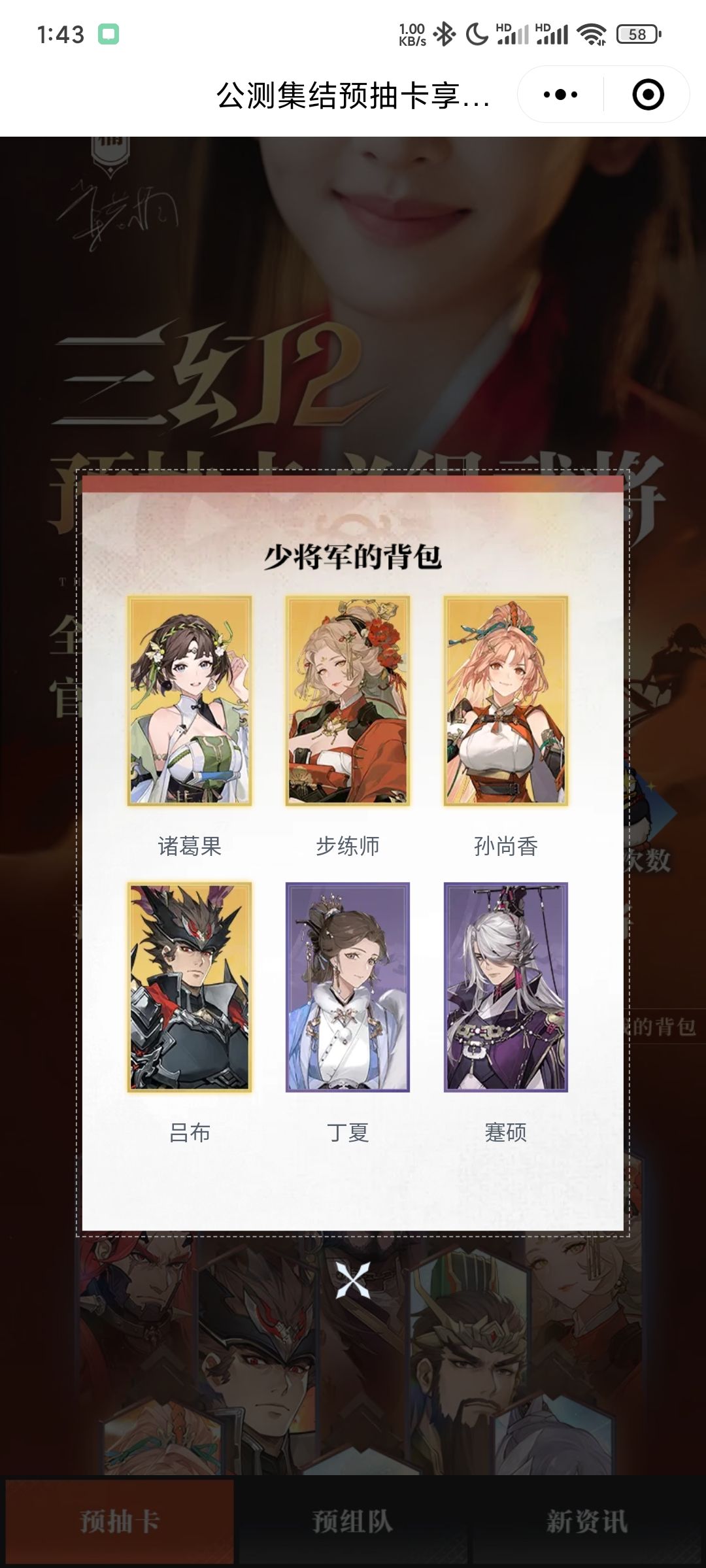 微氪选哪个? 1