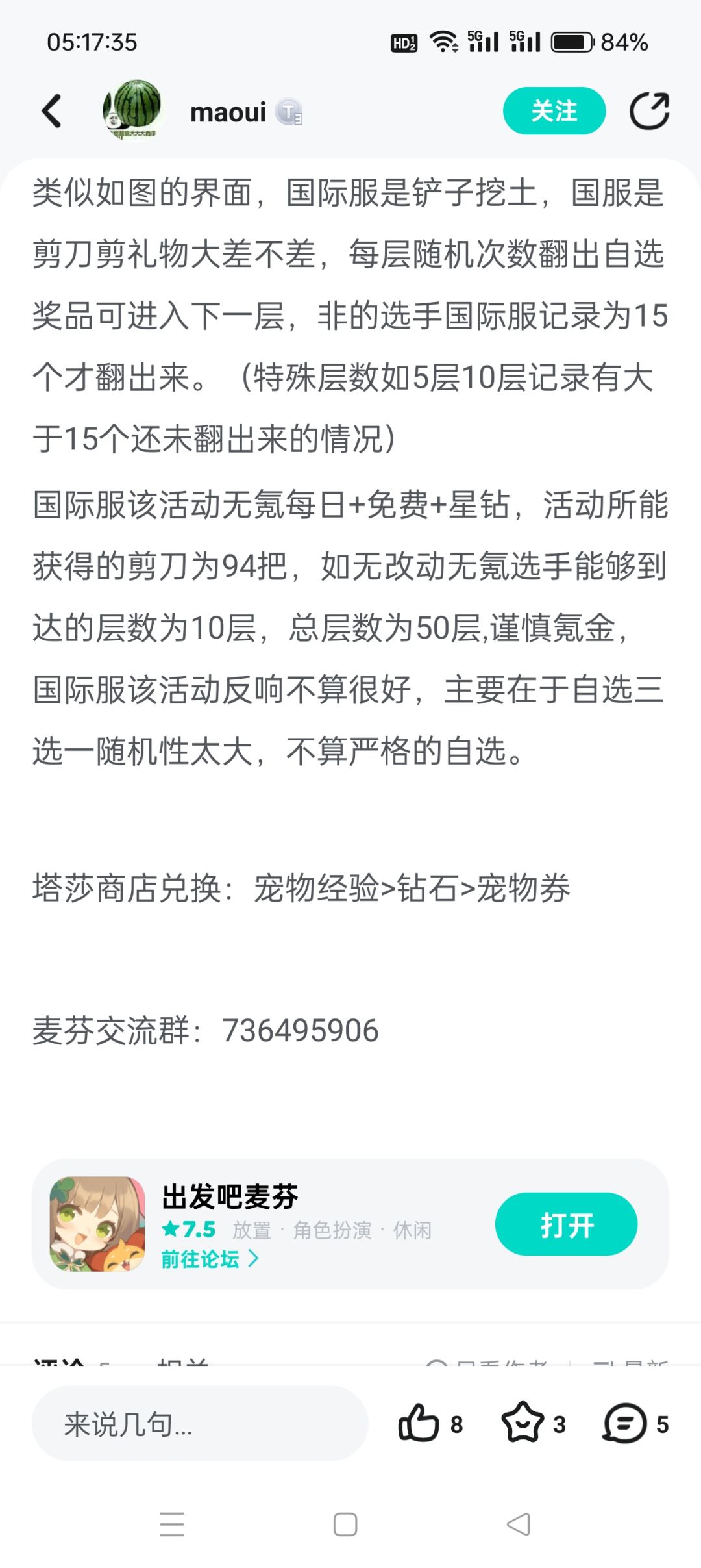 塔莎活动,零氪这波怎么玩? 2