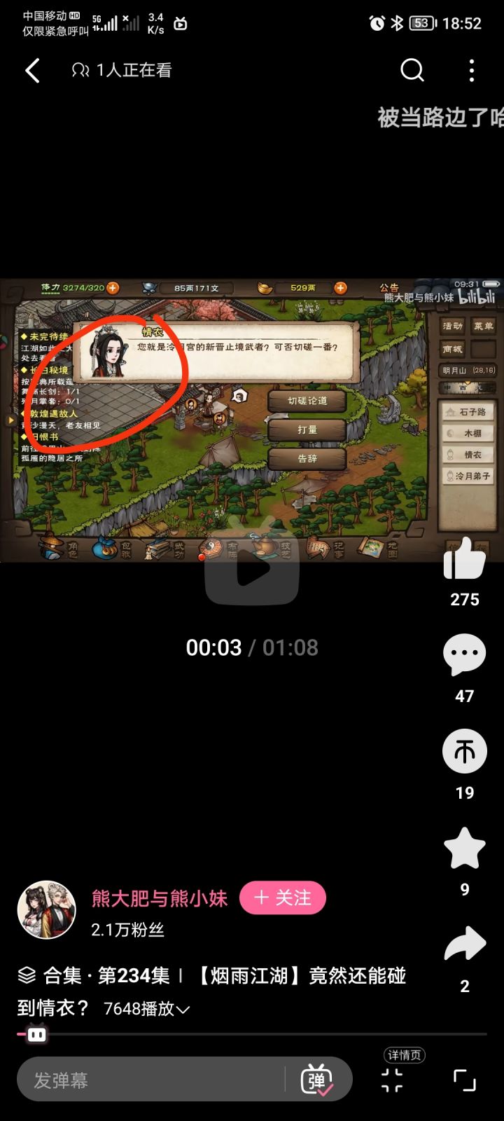 请问下这个头饰怎么获得呀截图