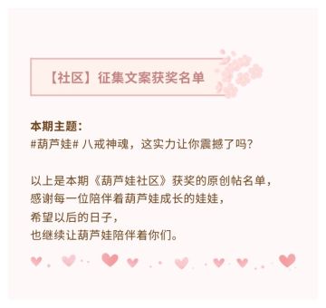 【葫芦娃】征集文案获奖名单