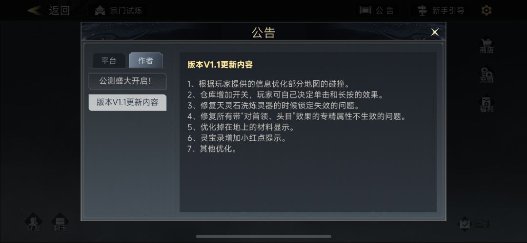 下午反馈的问题,晚上就修复了,太牛了 1