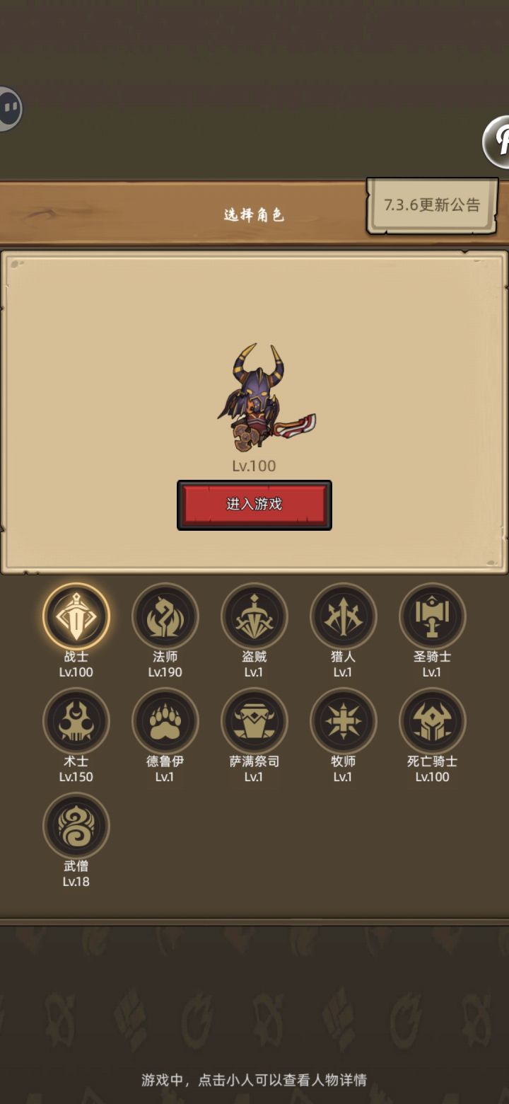 开荒到底选择谁？我在这等你截图