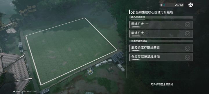 我想问一下这个仓库存取线段在哪里?截图