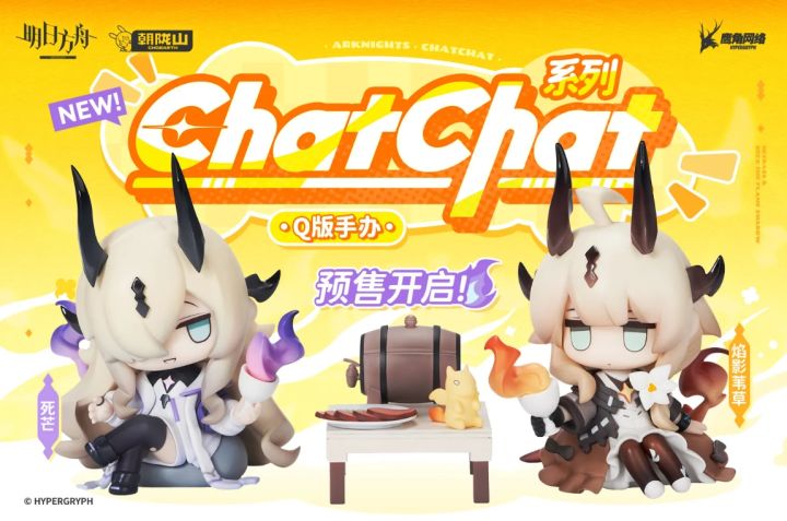 《明日方舟》死芒 & 焰影苇草 Q版手办 4月1日预售截图