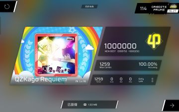 p位大换血圆满完成