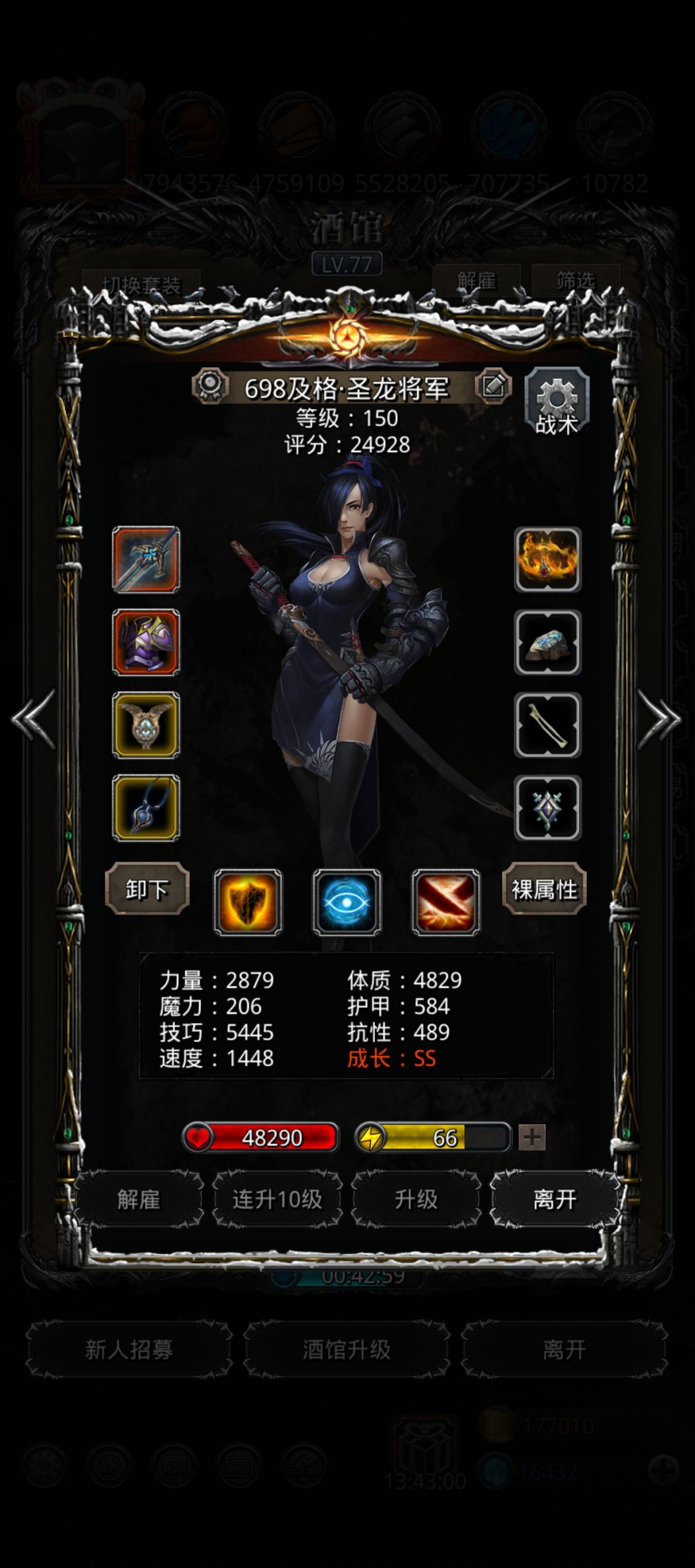 图30矮人岩锤 1