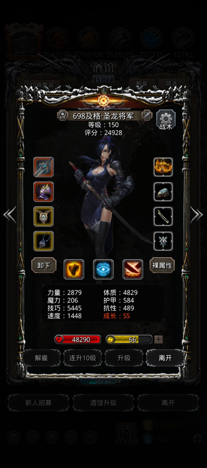 图30矮人岩锤截图