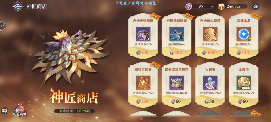 就差两个了 2