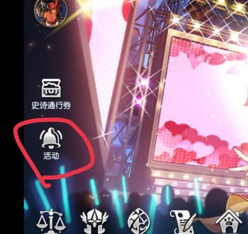 隐藏活动？ 如果你现在才知道那么已经血亏了