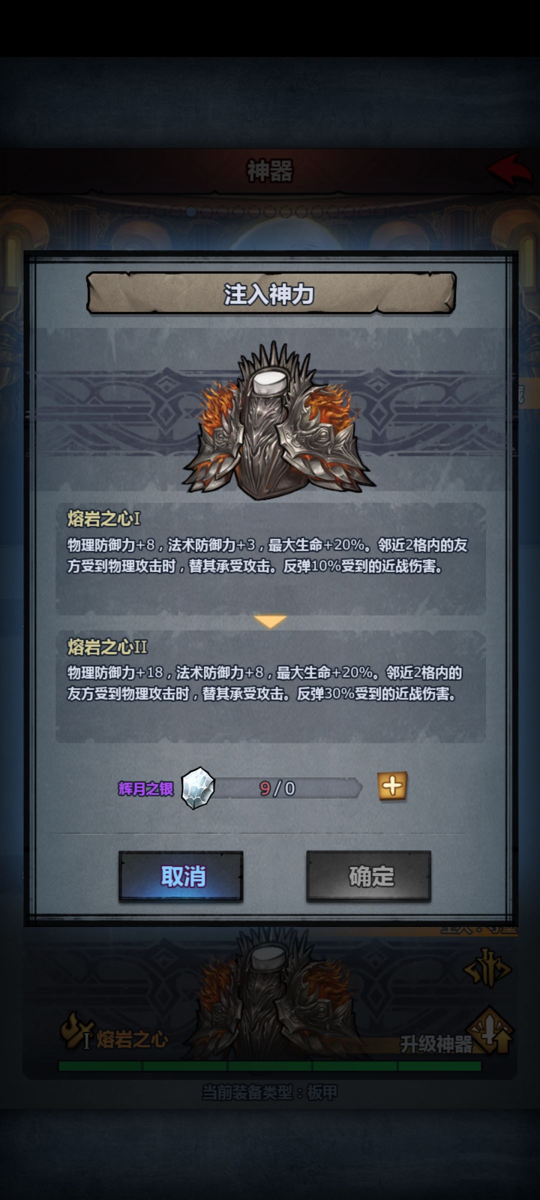 求助,援护天启该穿什么甲? 4