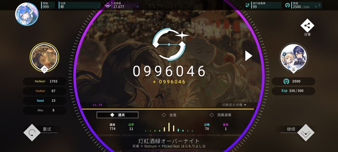 新14初见 1