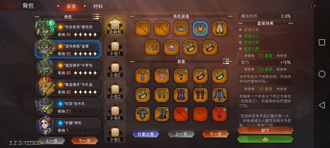 不是牧师吗 2