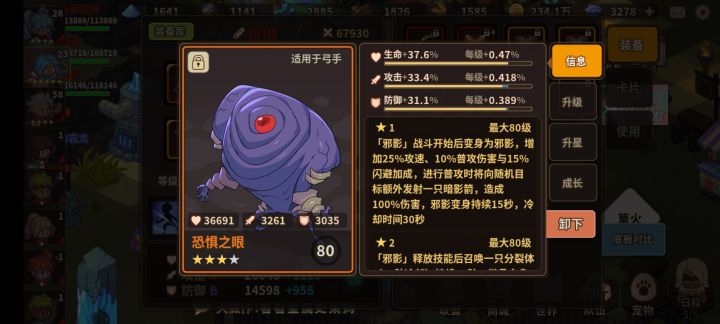 有必要恐眼转女王吗截图