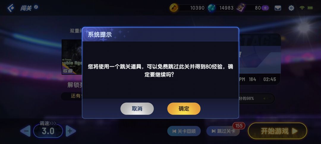 谱子阴间,过关条件更阴间,跳了跳了 2