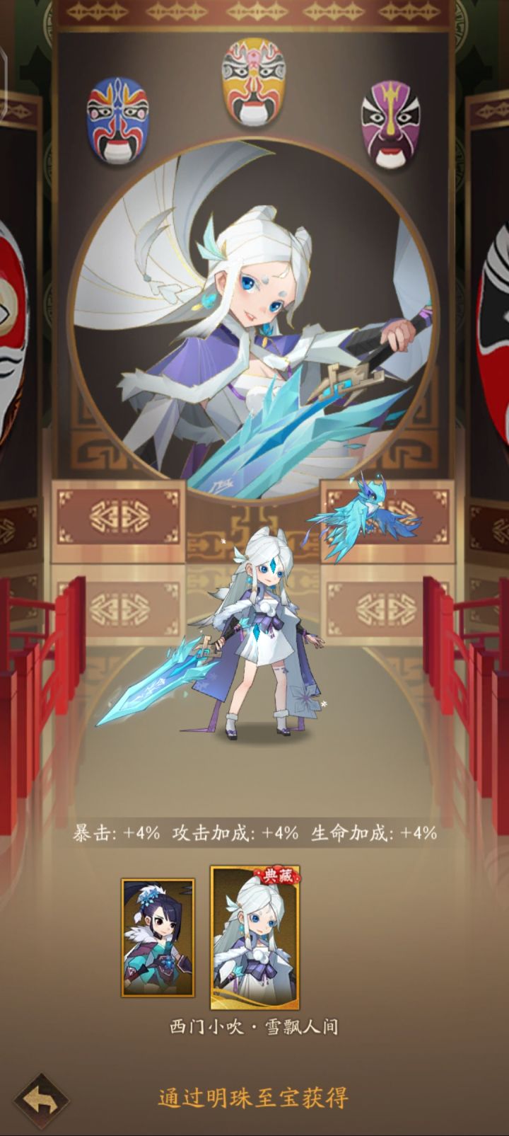 小吹新皮肤？新活动？截图