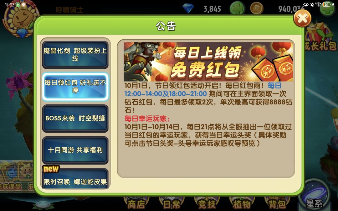 吐槽加分享加整理 4