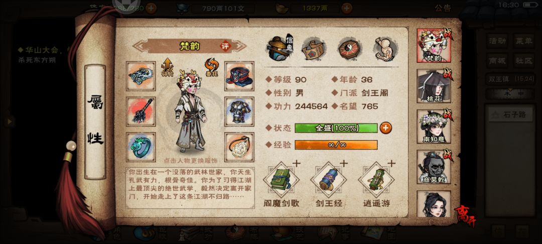 接下来要怎么玩呀 1