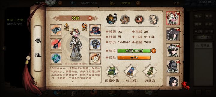 接下来要怎么玩呀截图