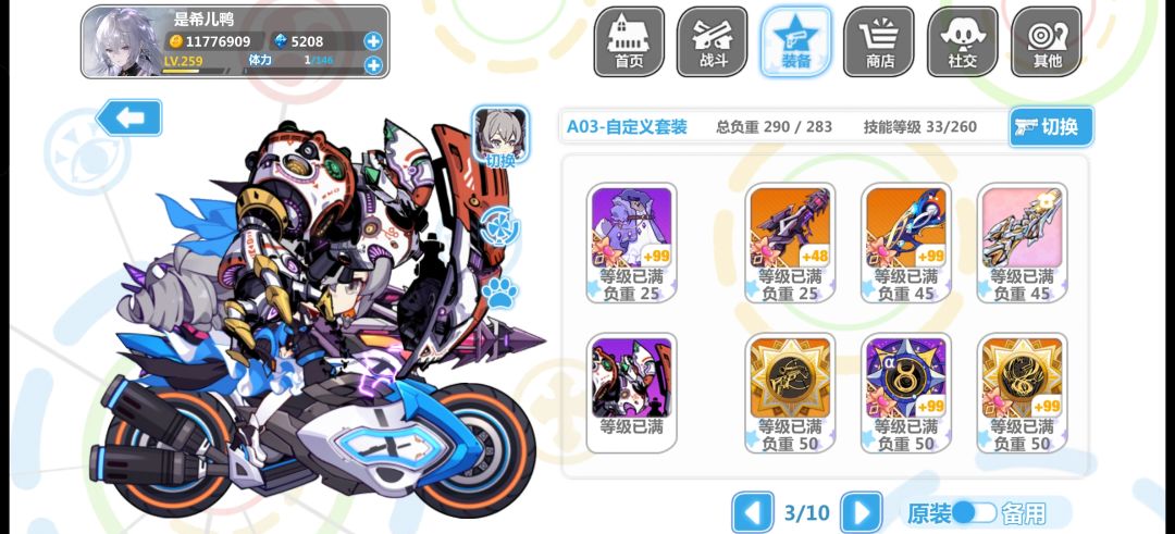 C-3到底怎么过啊 3